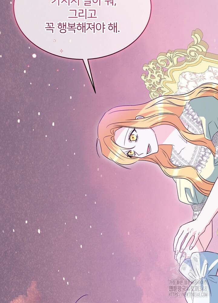 미친 새아빠를 구해버렸어요! 59화 110