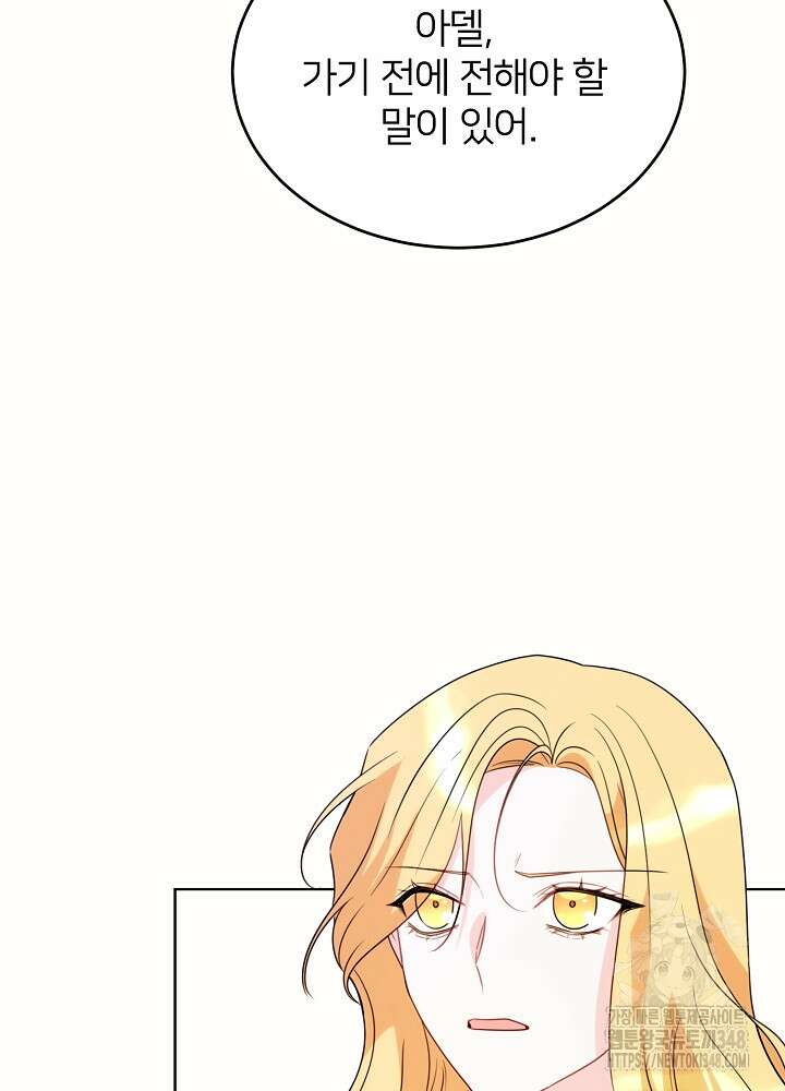미친 새아빠를 구해버렸어요! 59화 115