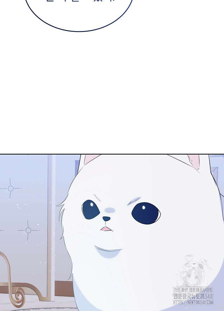 미친 새아빠를 구해버렸어요! 59화 123