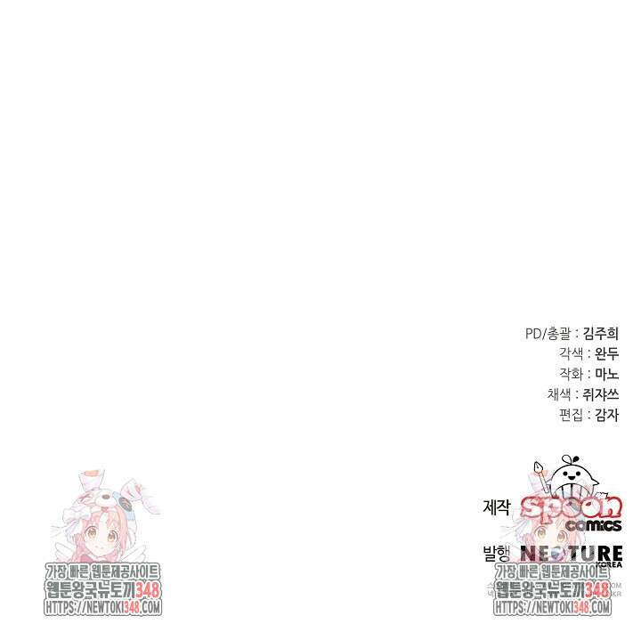 미친 새아빠를 구해버렸어요! 59화 126
