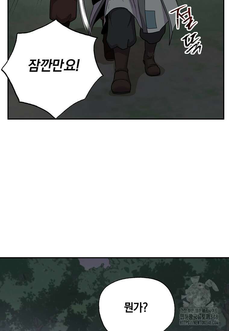 망향무사 96화 4