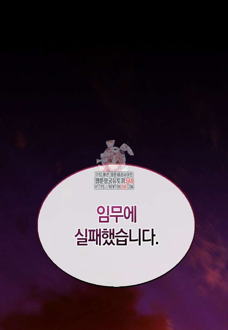 올 힘 마법사 41화 1