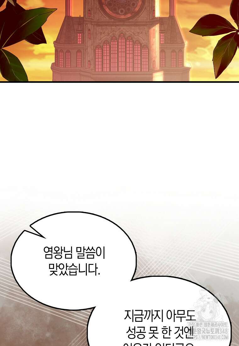 올 힘 마법사 41화 3