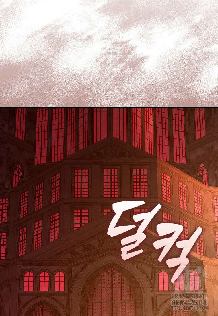 올 힘 마법사 41화 23