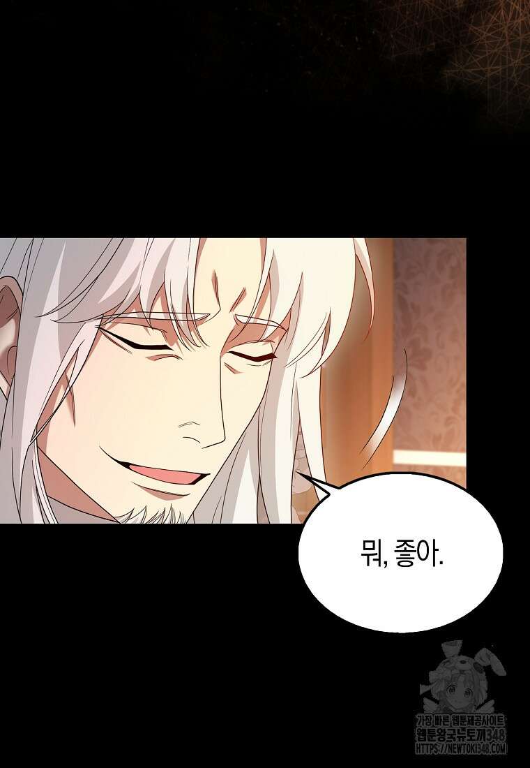 올 힘 마법사 41화 34