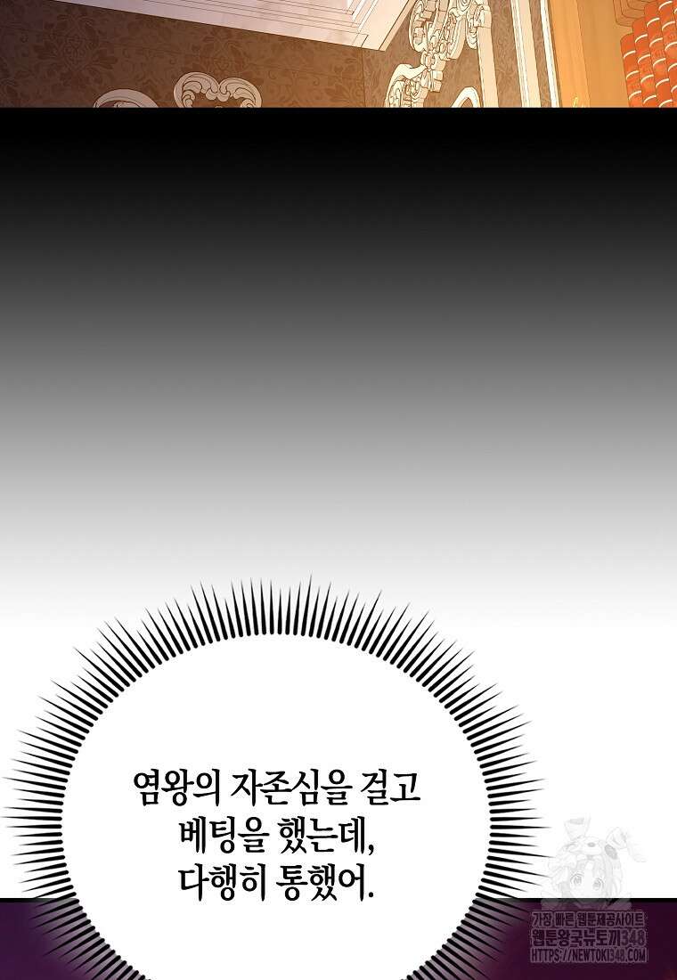 올 힘 마법사 41화 36
