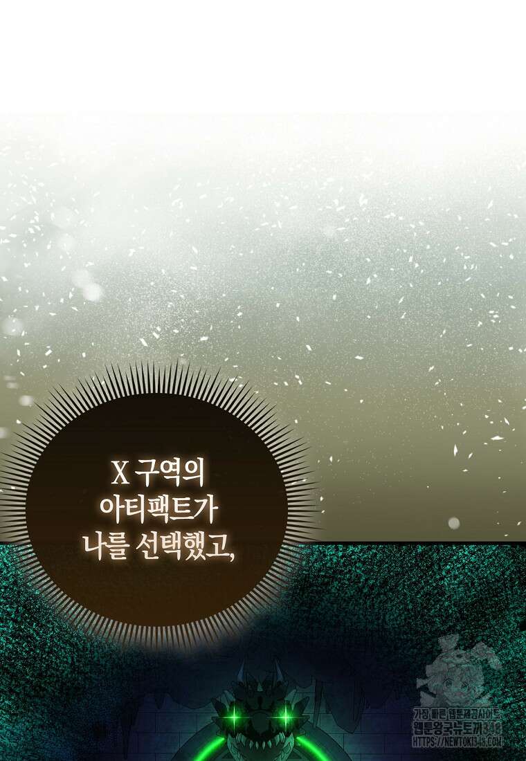 올 힘 마법사 41화 41