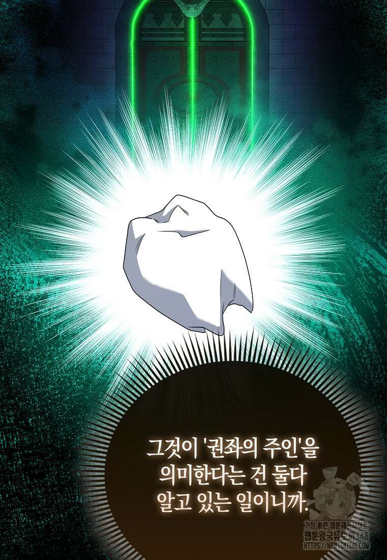 올 힘 마법사 41화 42