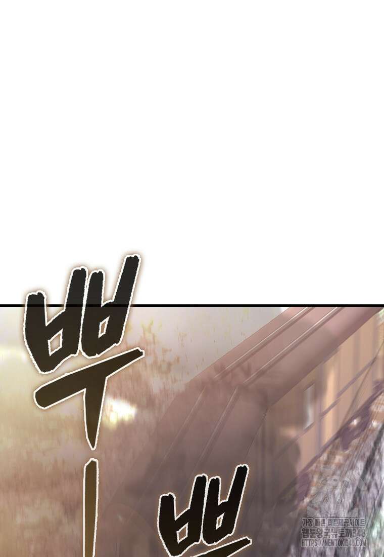 올 힘 마법사 41화 46