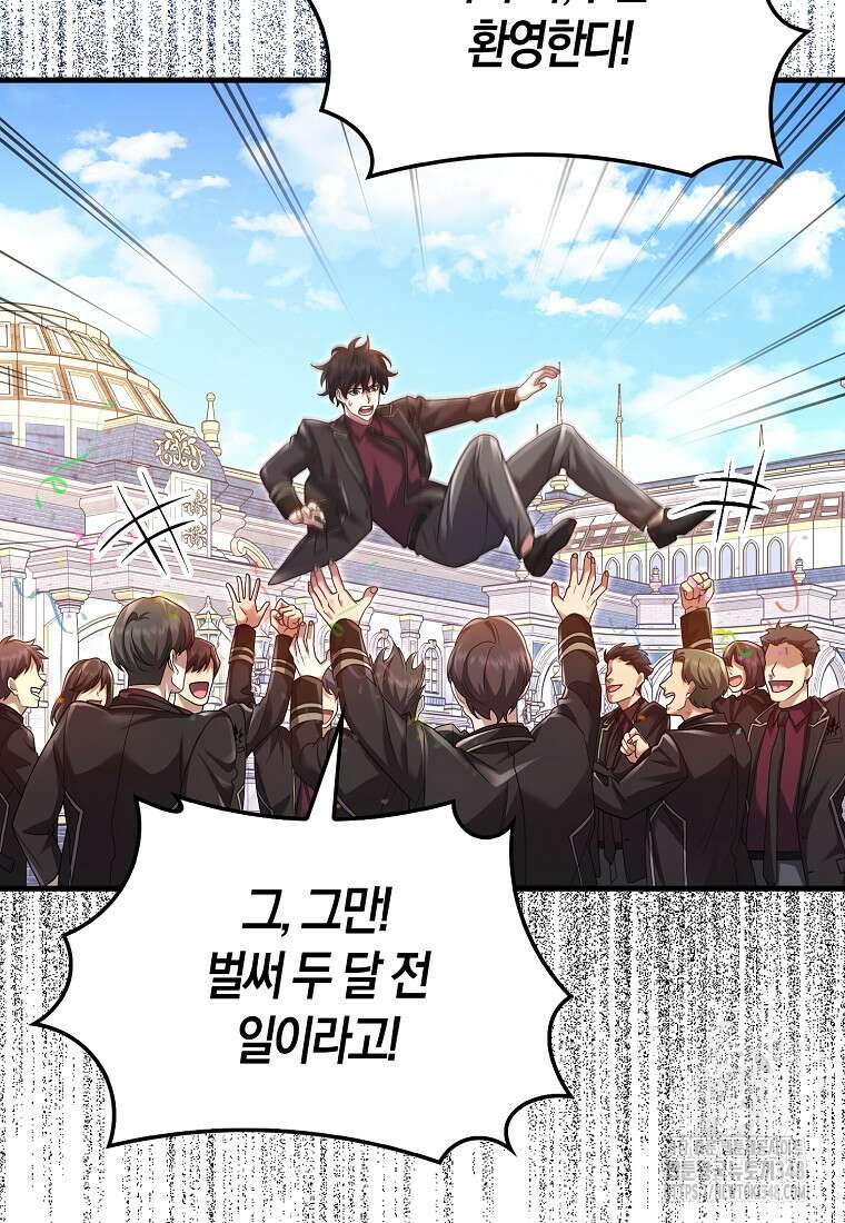 올 힘 마법사 41화 50