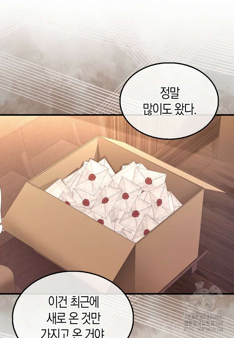 올 힘 마법사 41화 54