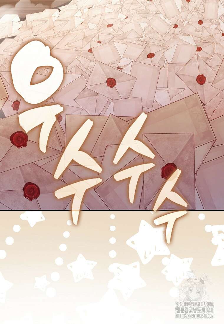 올 힘 마법사 41화 57