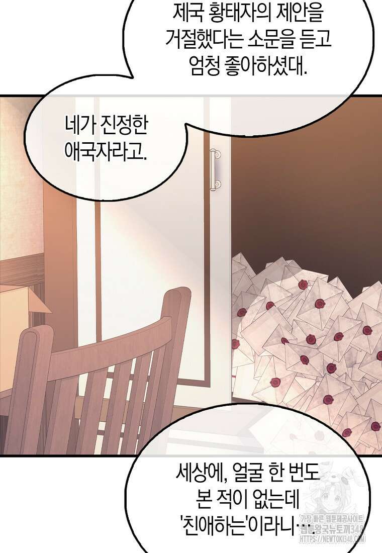 올 힘 마법사 41화 61