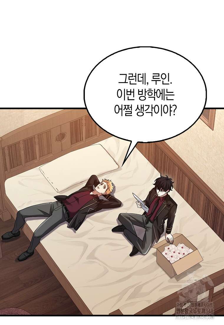 올 힘 마법사 41화 64
