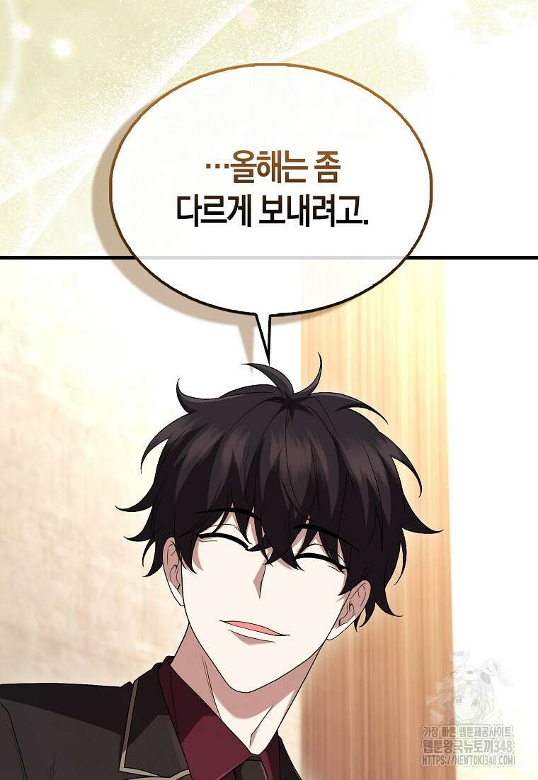 올 힘 마법사 41화 66