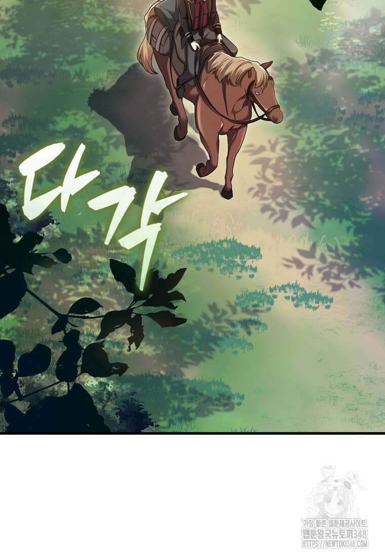올 힘 마법사 41화 69