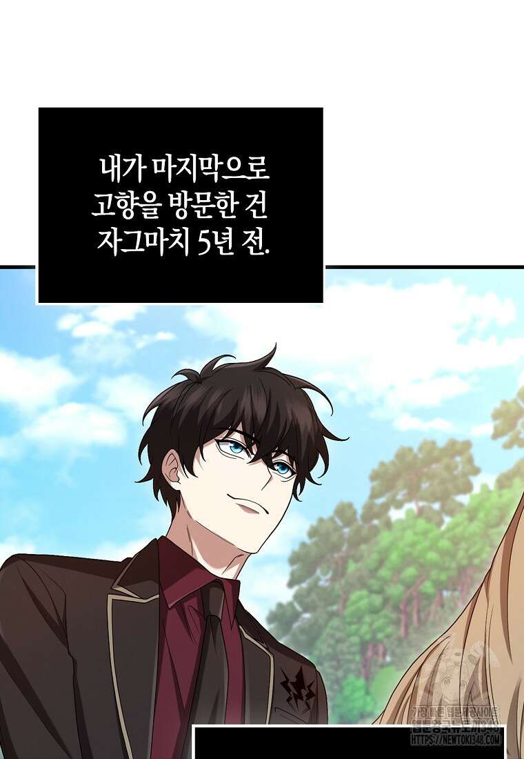 올 힘 마법사 41화 70