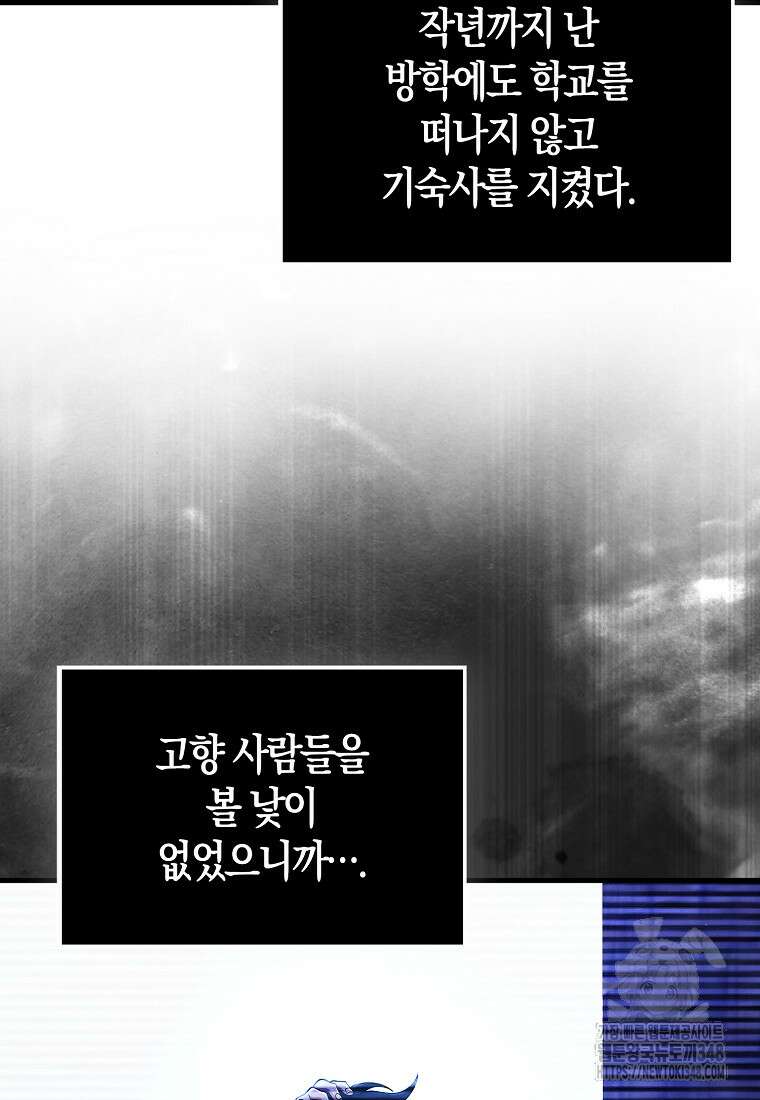 올 힘 마법사 41화 71