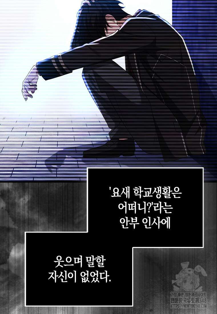 올 힘 마법사 41화 72