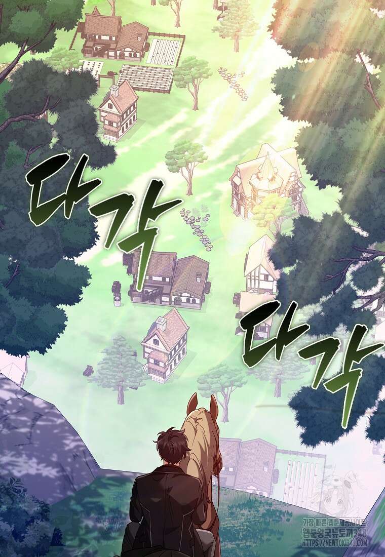 올 힘 마법사 41화 75