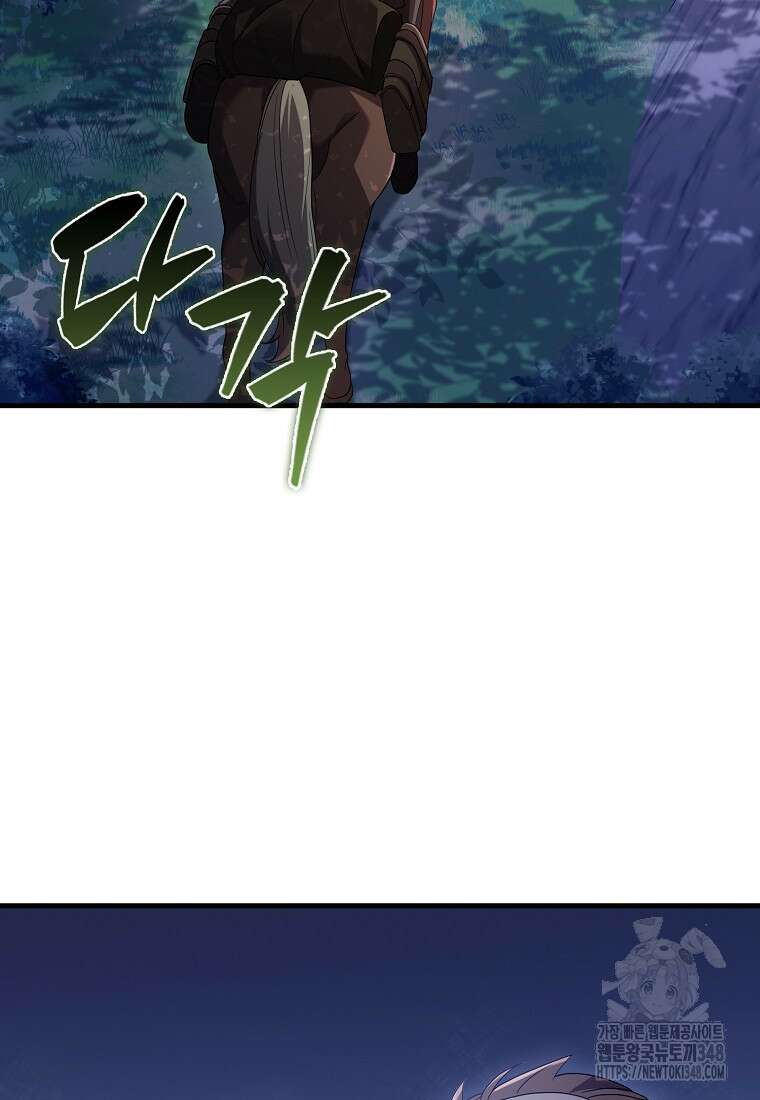 올 힘 마법사 41화 76