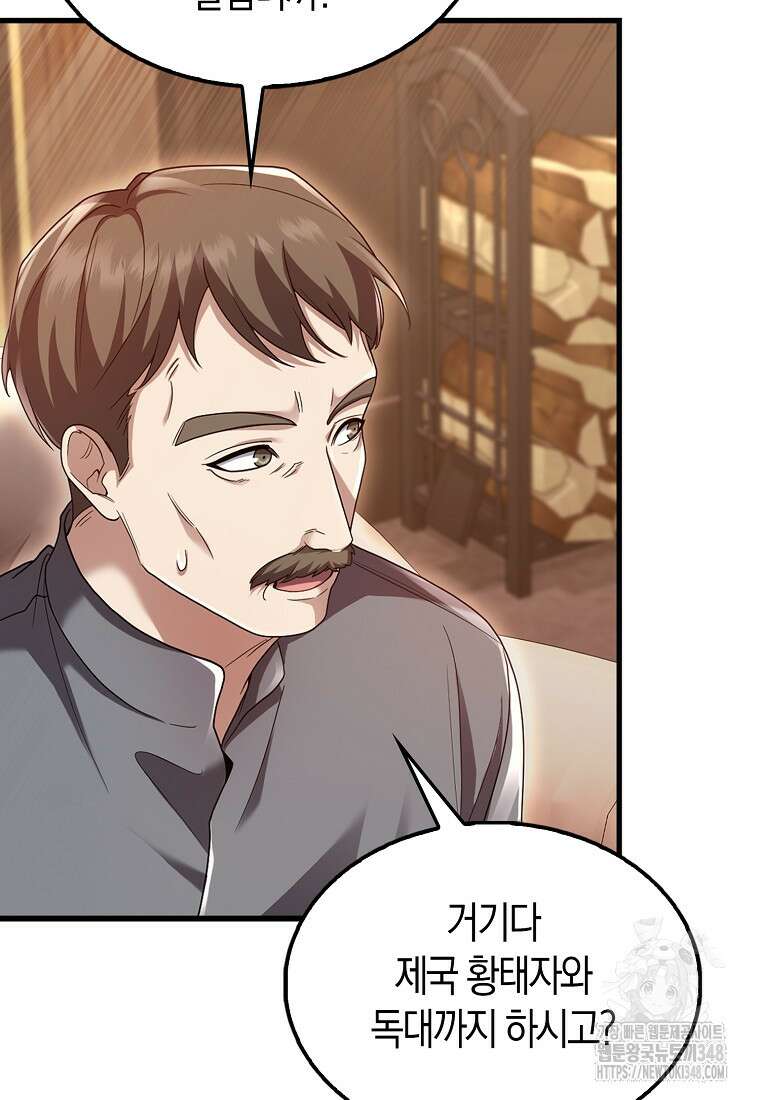 올 힘 마법사 41화 95