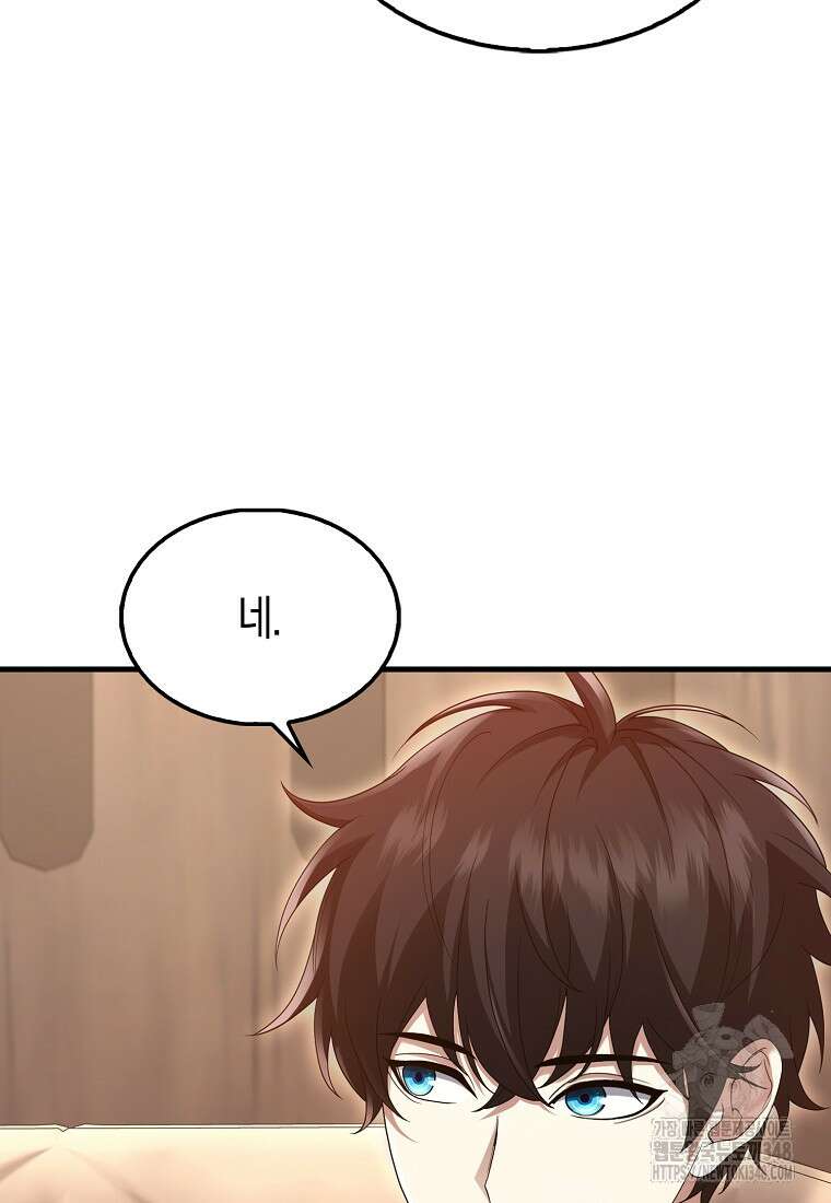 올 힘 마법사 41화 96