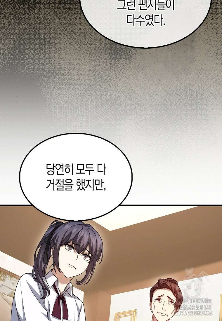 올 힘 마법사 41화 109