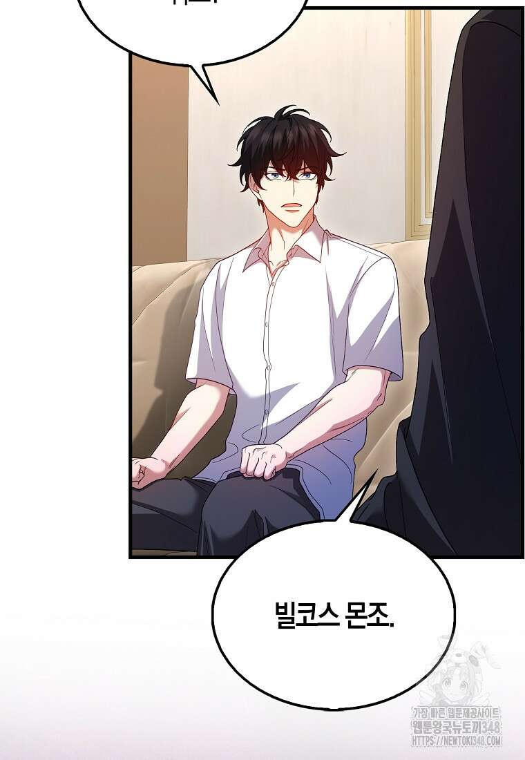 올 힘 마법사 41화 111