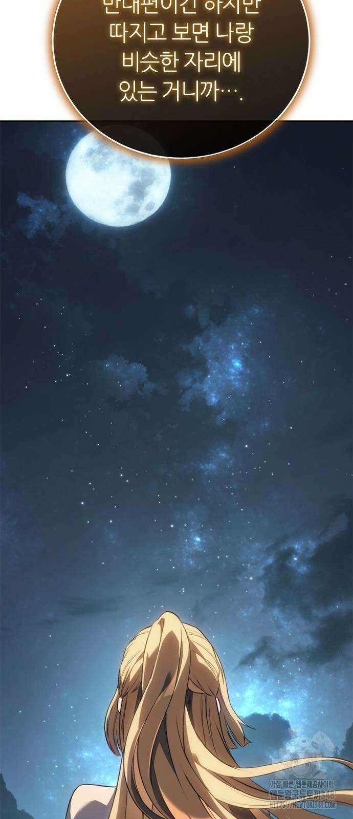 마왕을 그만둔 이유 35화 17