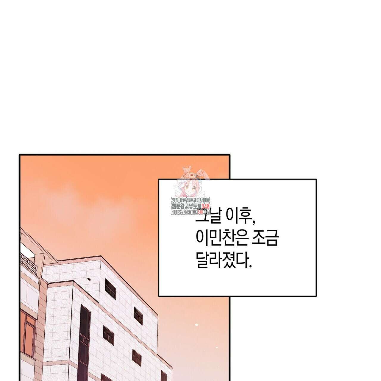 파이트 클럽 18화 1