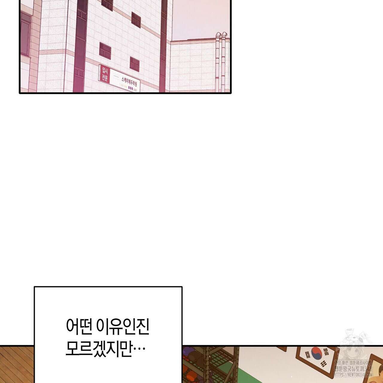 파이트 클럽 18화 2