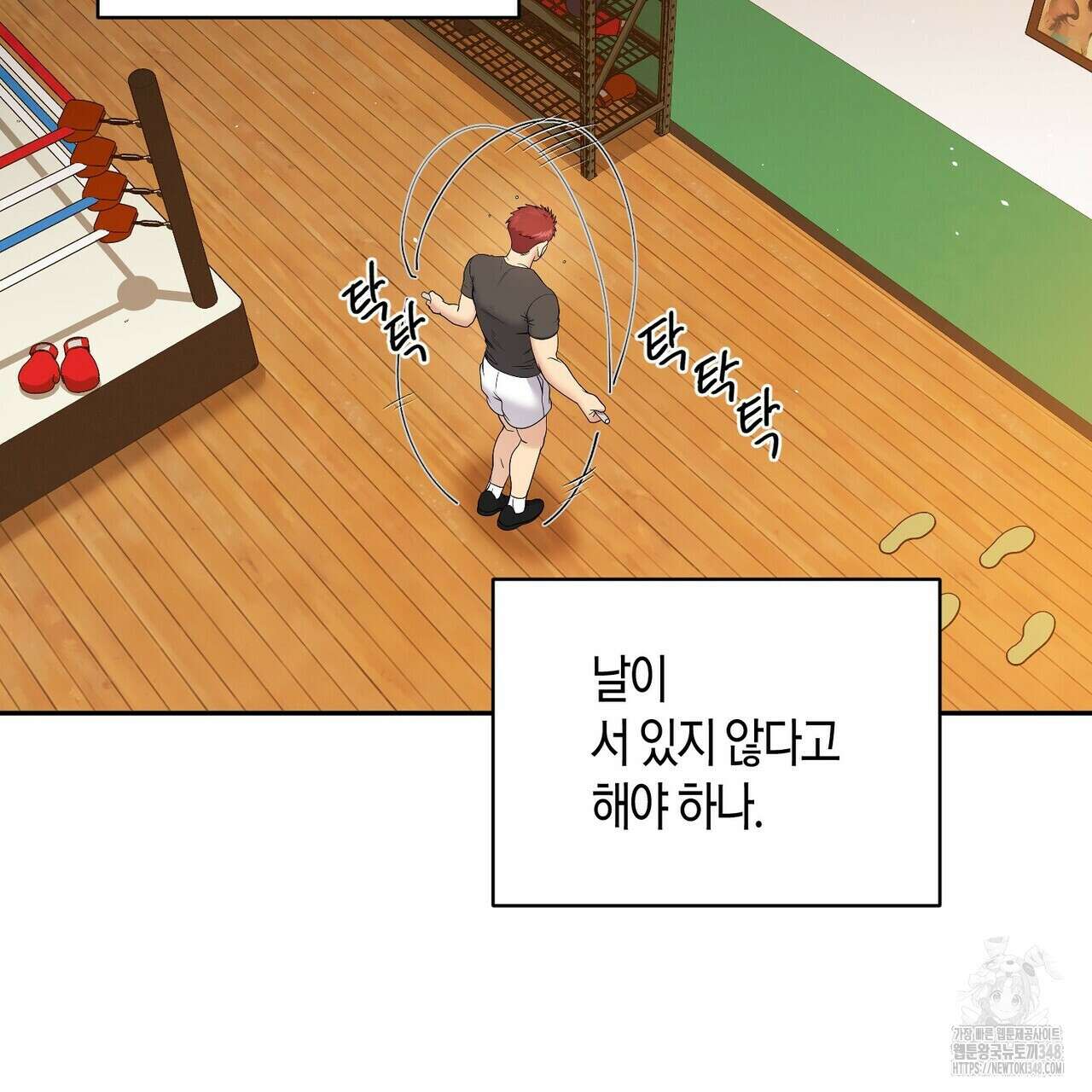 파이트 클럽 18화 3
