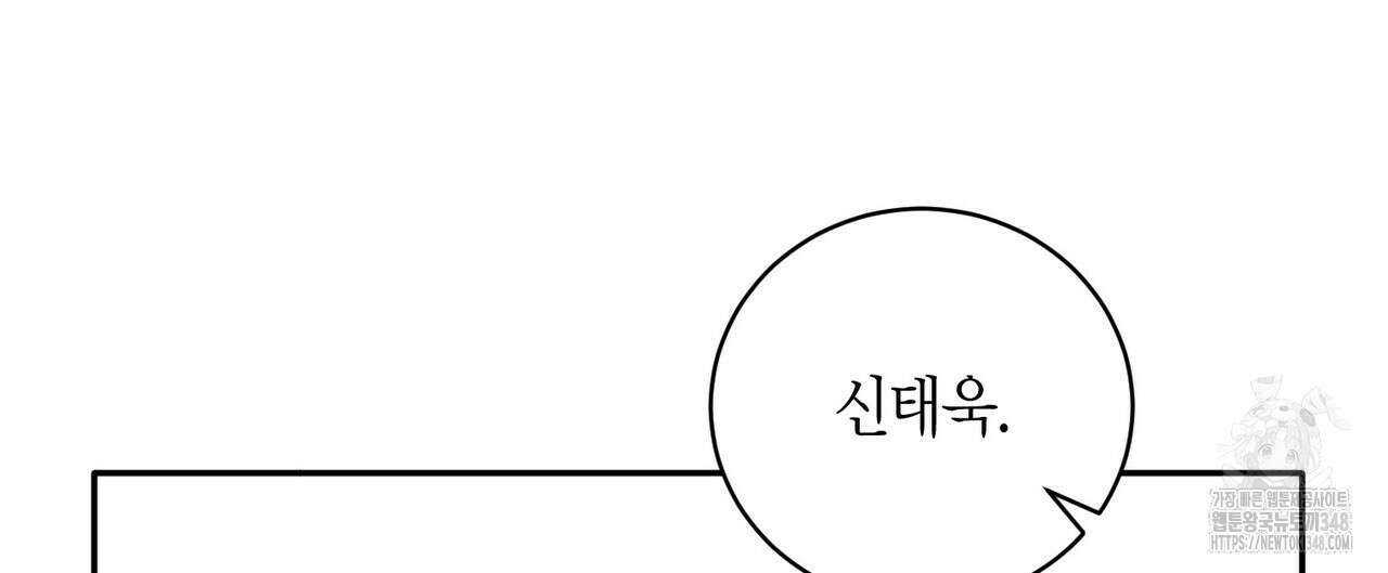파이트 클럽 18화 4