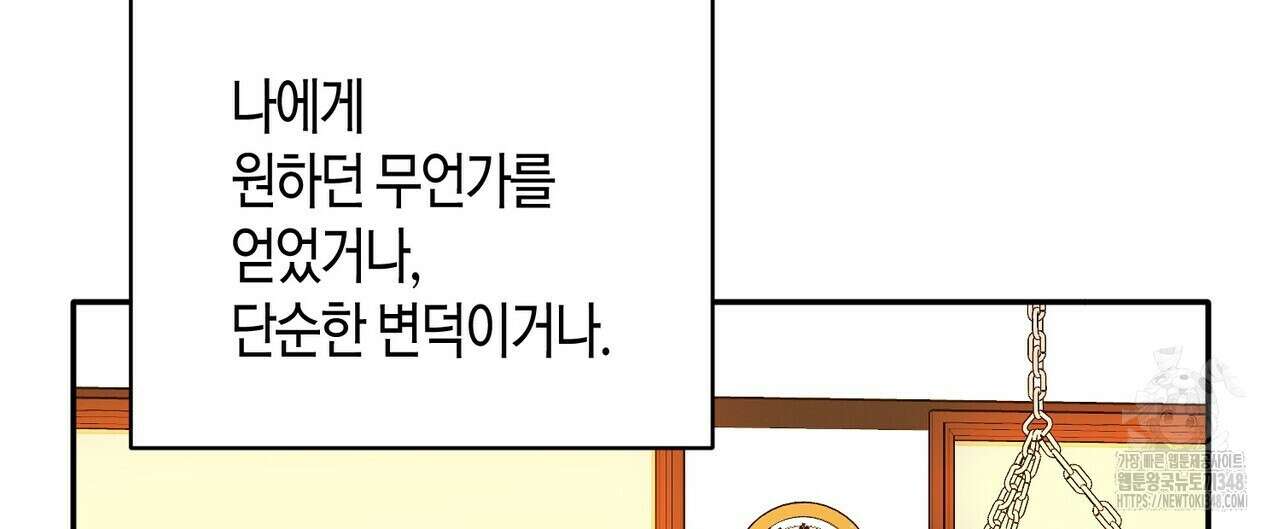 파이트 클럽 18화 8