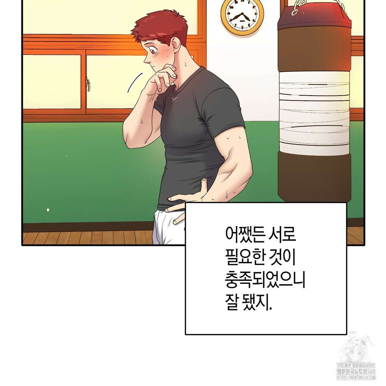 파이트 클럽 18화 9