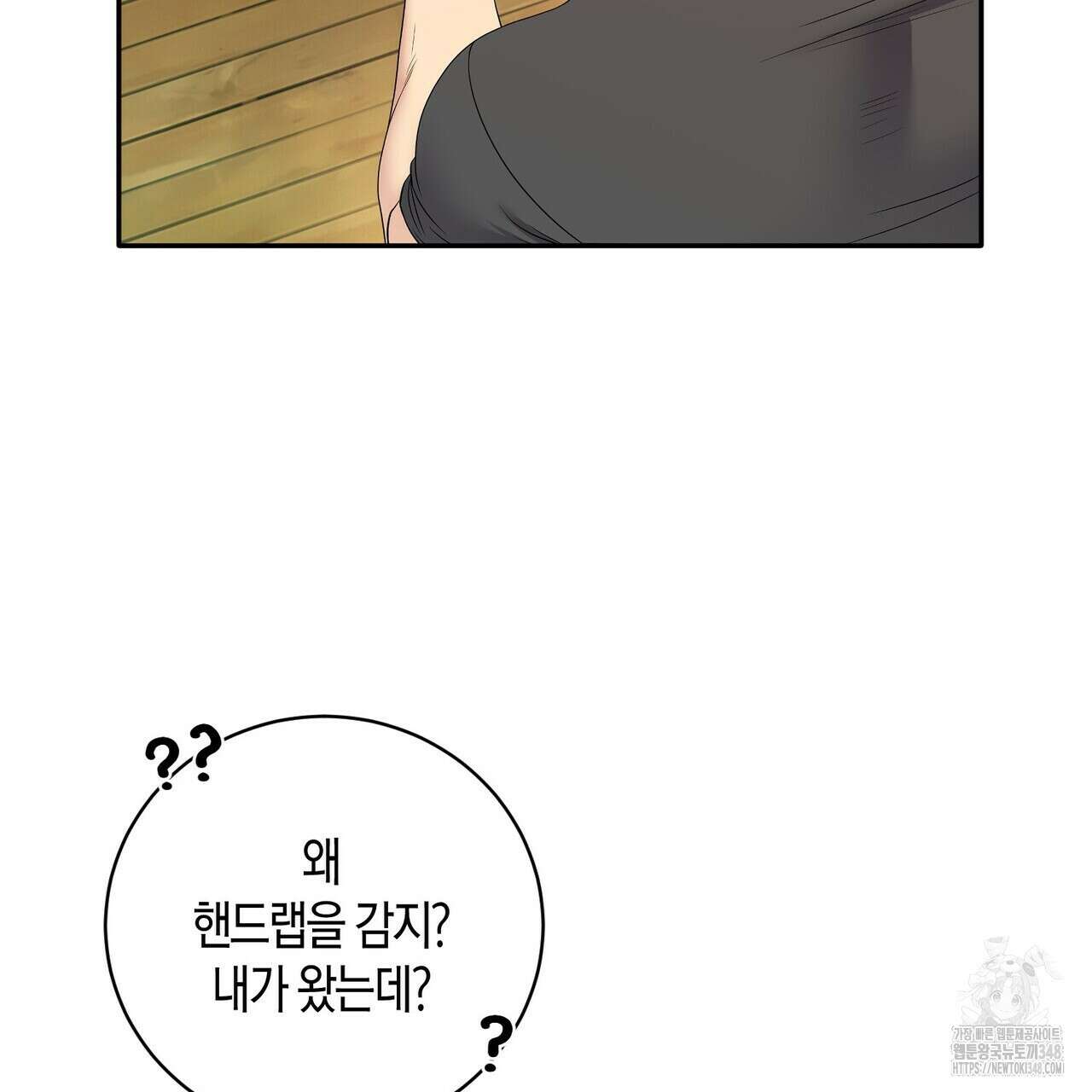 파이트 클럽 18화 11
