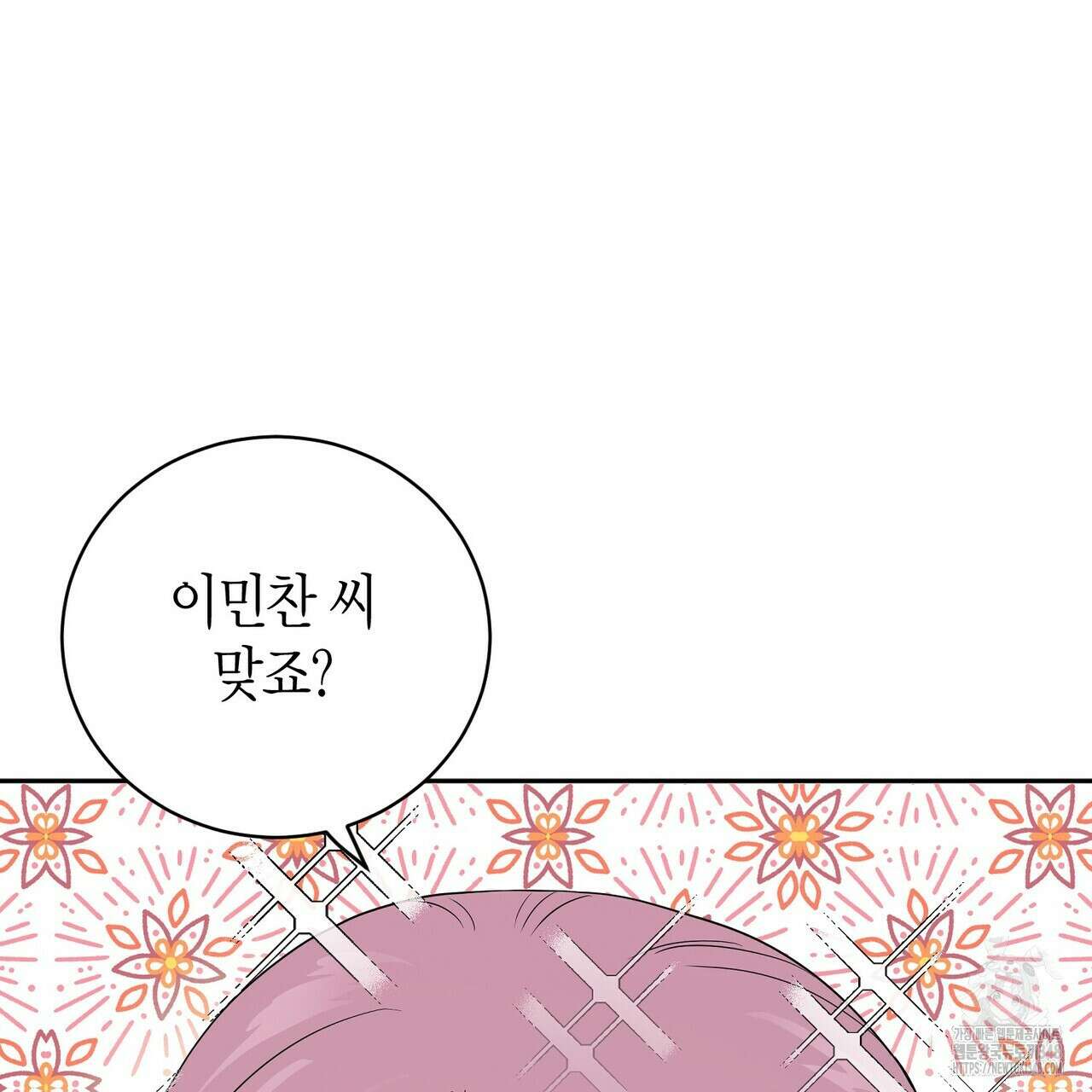파이트 클럽 18화 15
