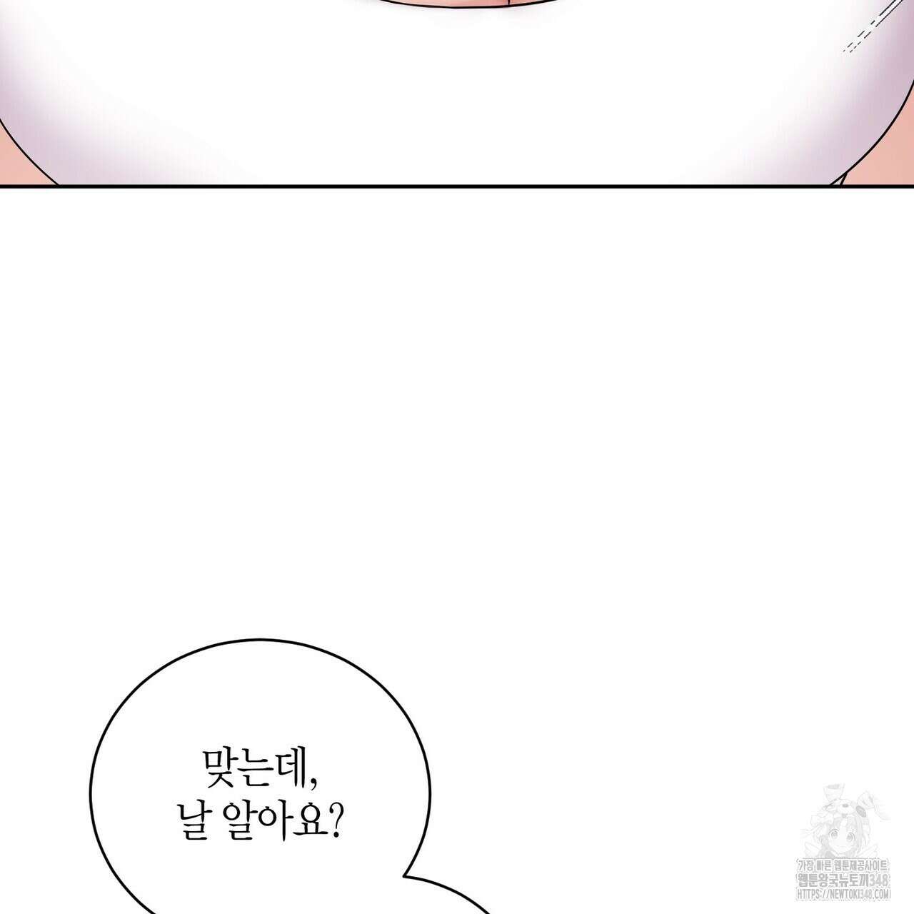 파이트 클럽 18화 18
