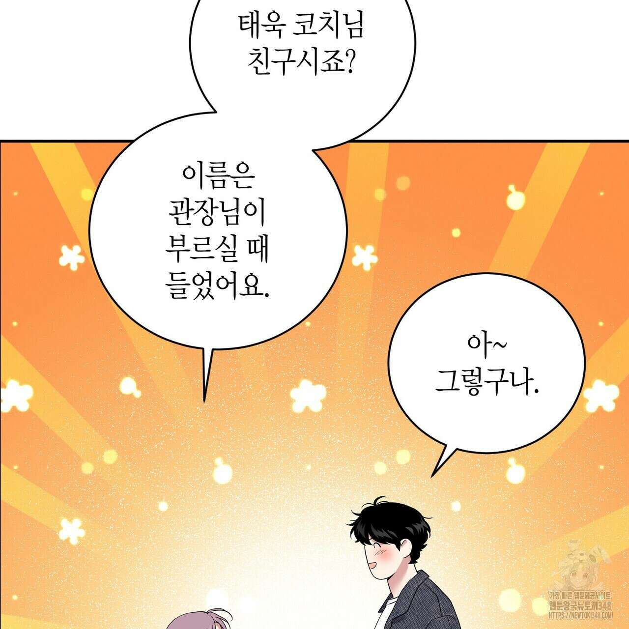 파이트 클럽 18화 21