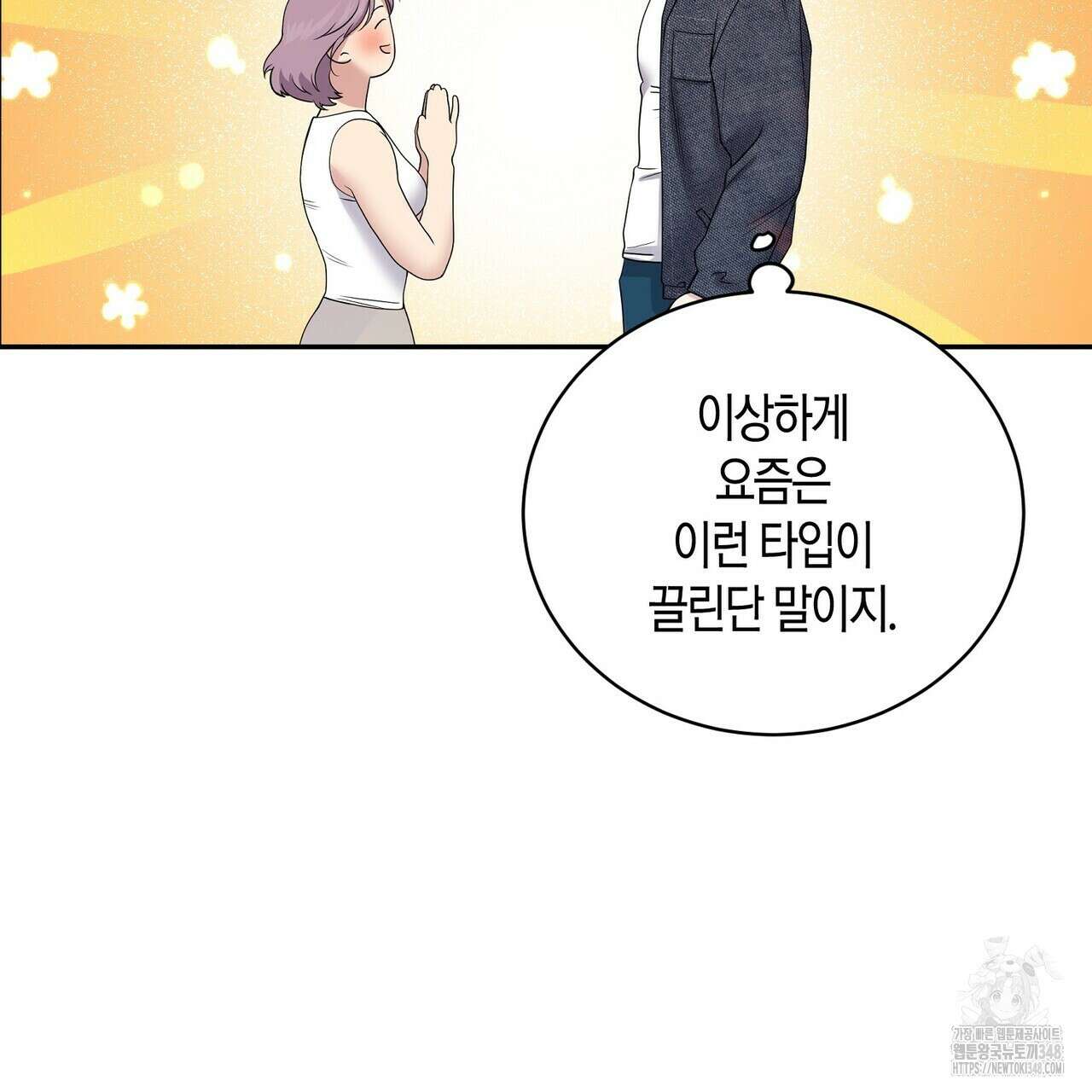 파이트 클럽 18화 22