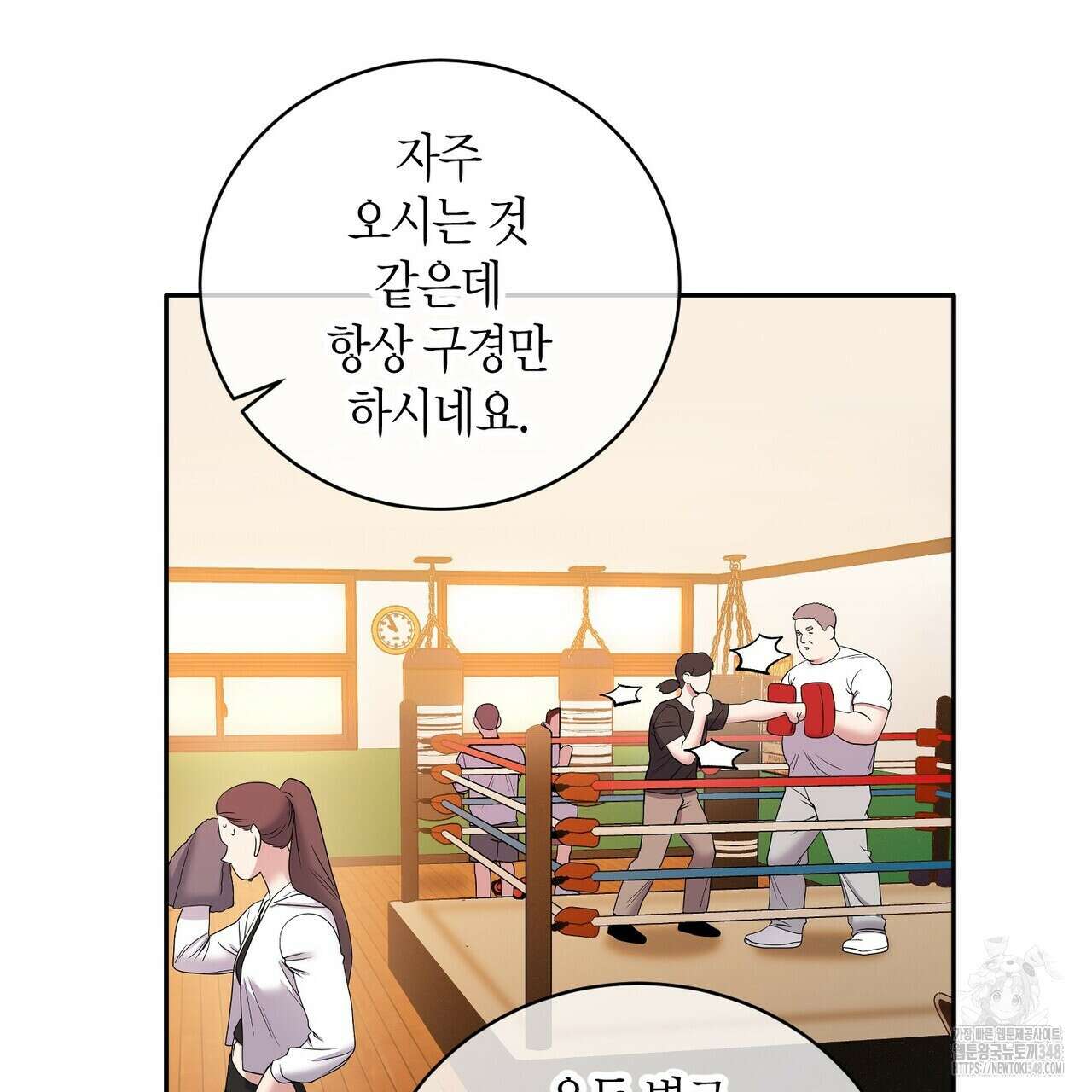 파이트 클럽 18화 23