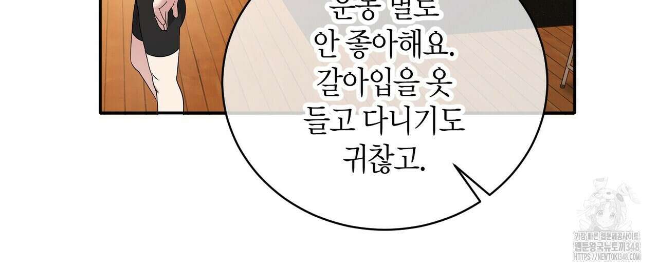 파이트 클럽 18화 24