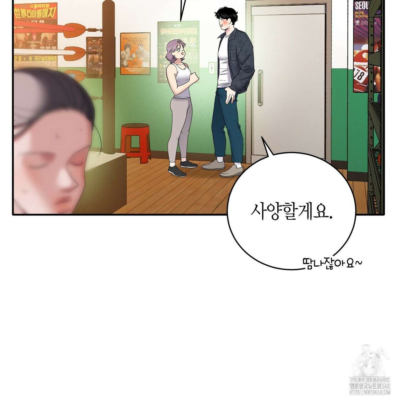 파이트 클럽 18화 26