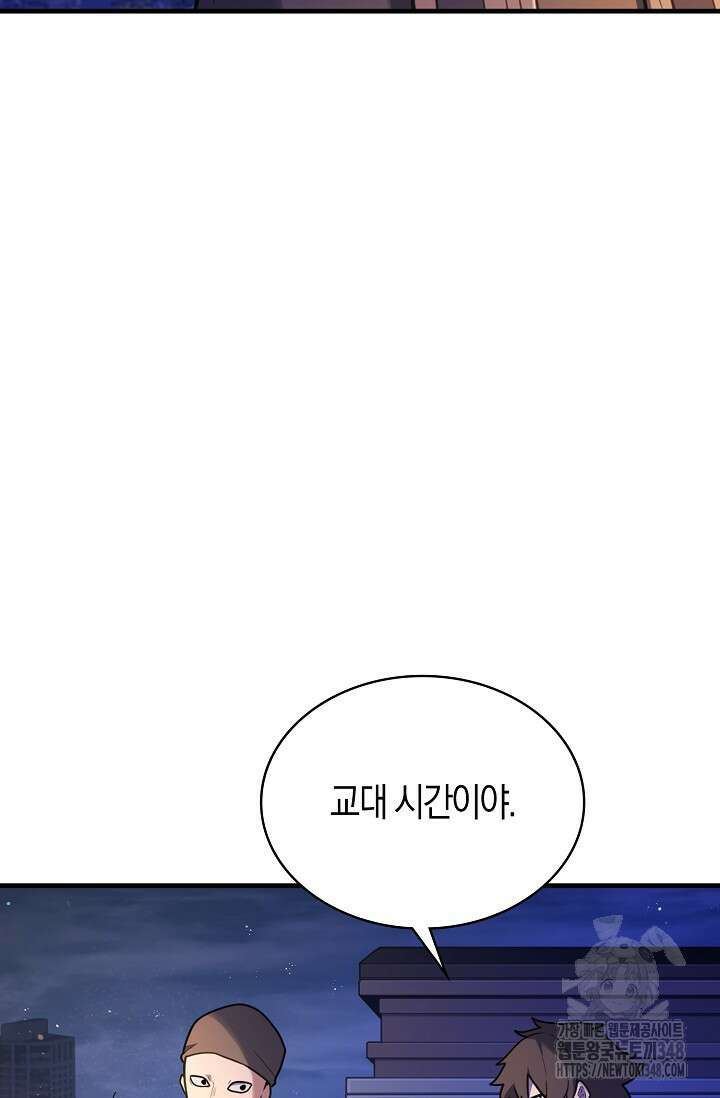 마왕 어플로 S급 헌터가 되었습니다 71화 7