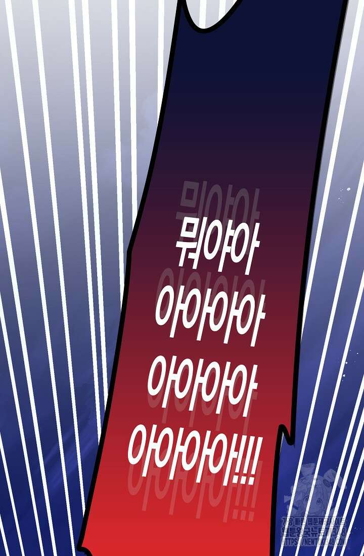 마왕 어플로 S급 헌터가 되었습니다 71화 15