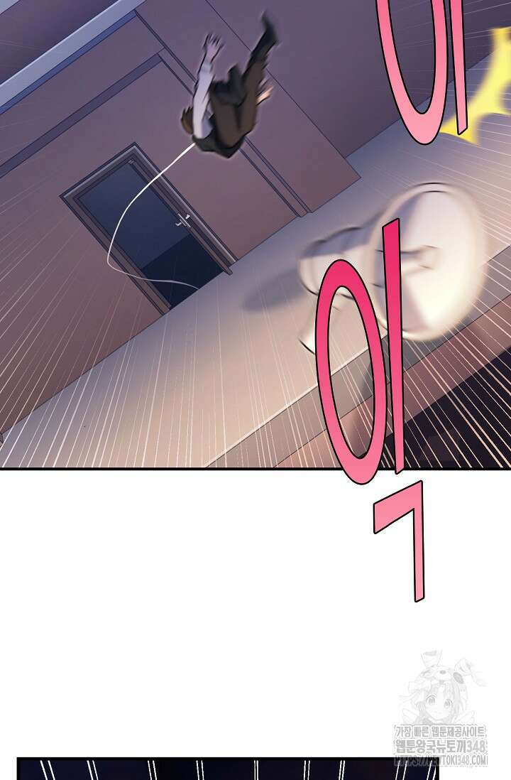 마왕 어플로 S급 헌터가 되었습니다 71화 17