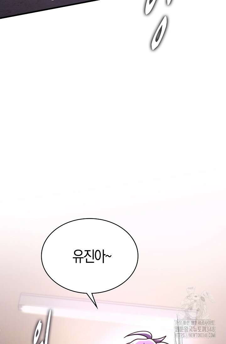 마왕 어플로 S급 헌터가 되었습니다 71화 42