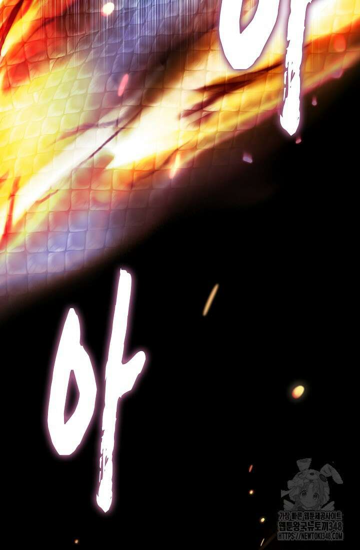 마왕 어플로 S급 헌터가 되었습니다 71화 84