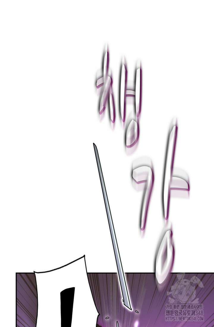 마왕 어플로 S급 헌터가 되었습니다 71화 94